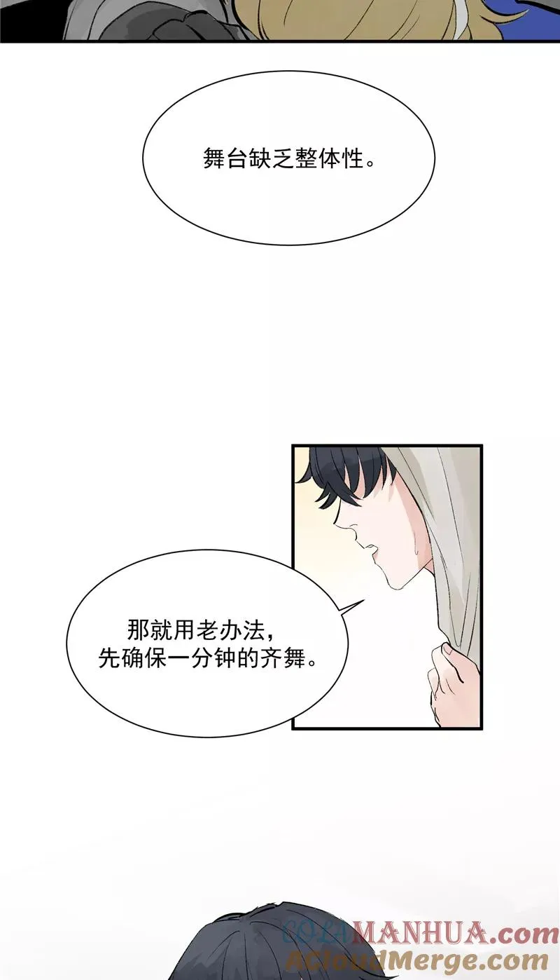 第42话 变“费”为宝 第15页