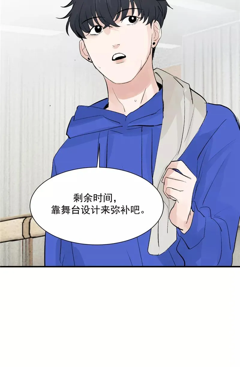 第42话 变“费”为宝 第16页