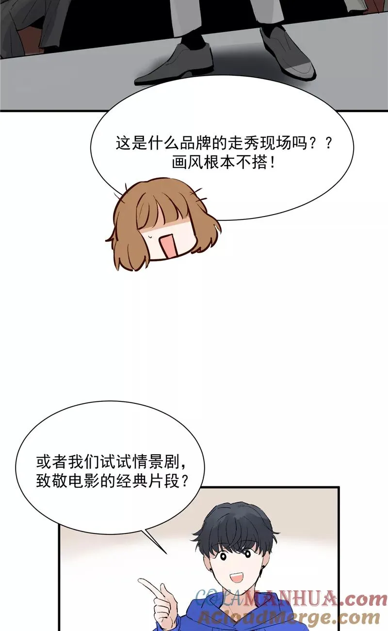 第42话 变“费”为宝 第23页