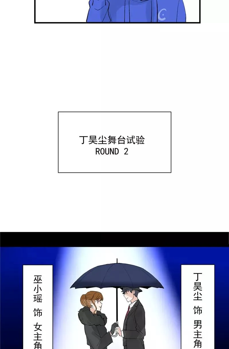 第42话 变“费”为宝 第24页