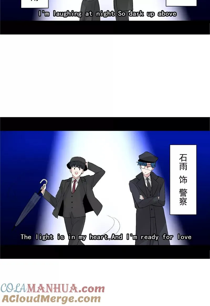 第42话 变“费”为宝 第25页