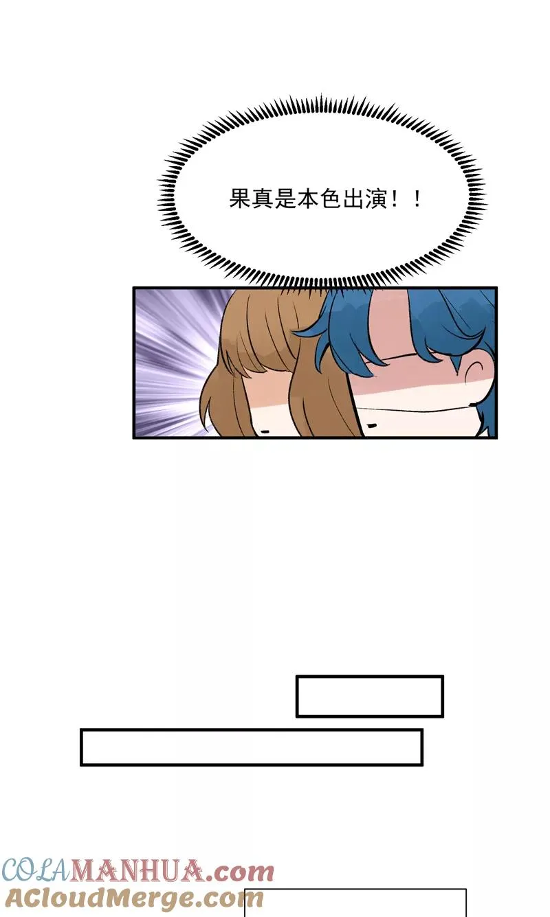 第42话 变“费”为宝 第27页
