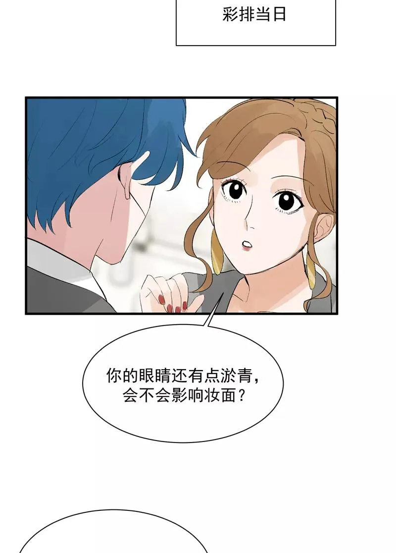 第42话 变“费”为宝 第28页