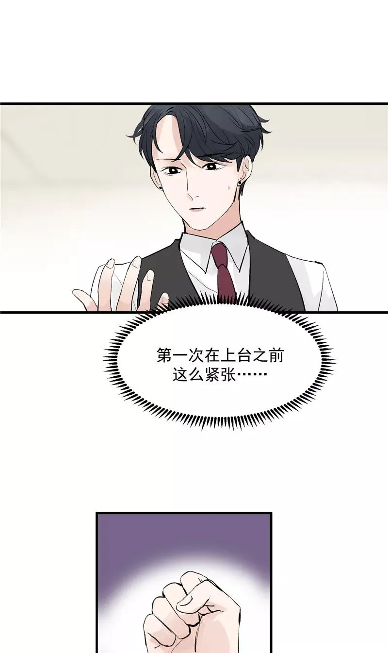第42话 变“费”为宝 第32页