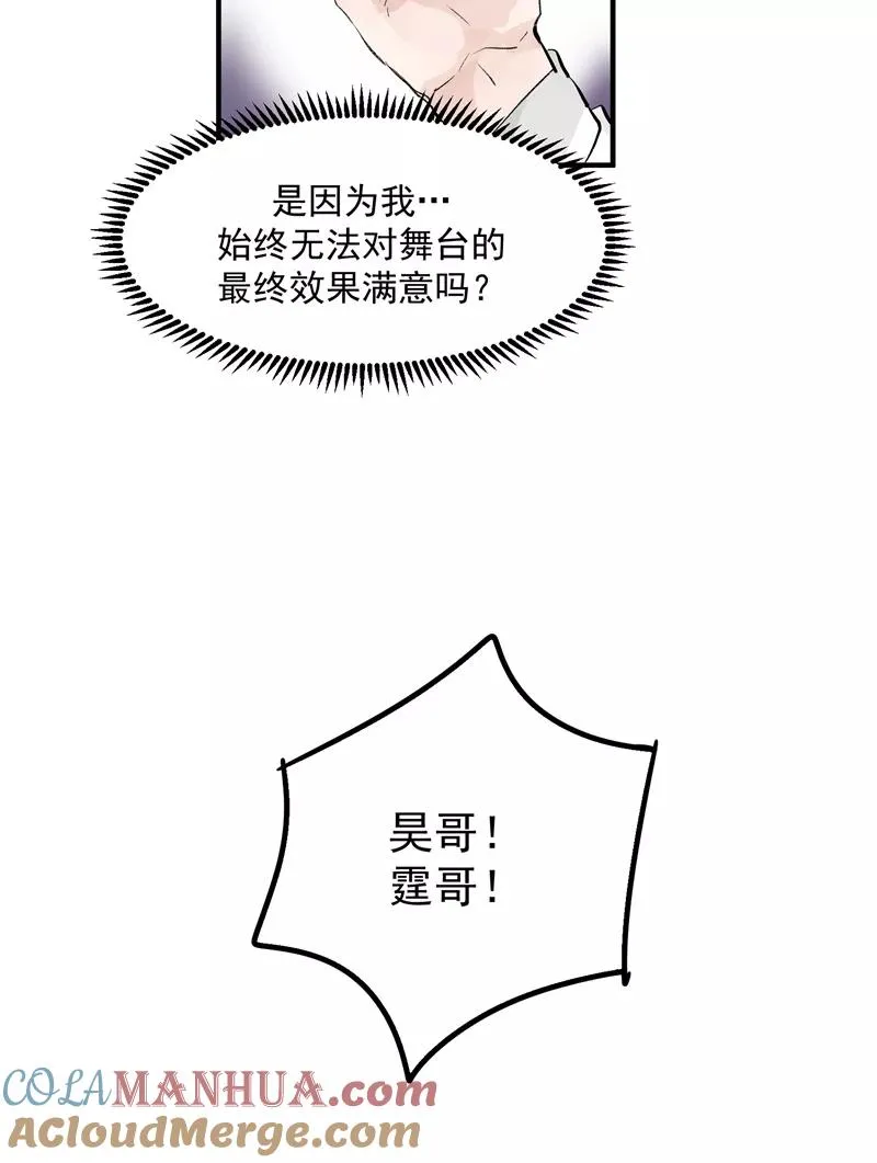 第42话 变“费”为宝 第33页
