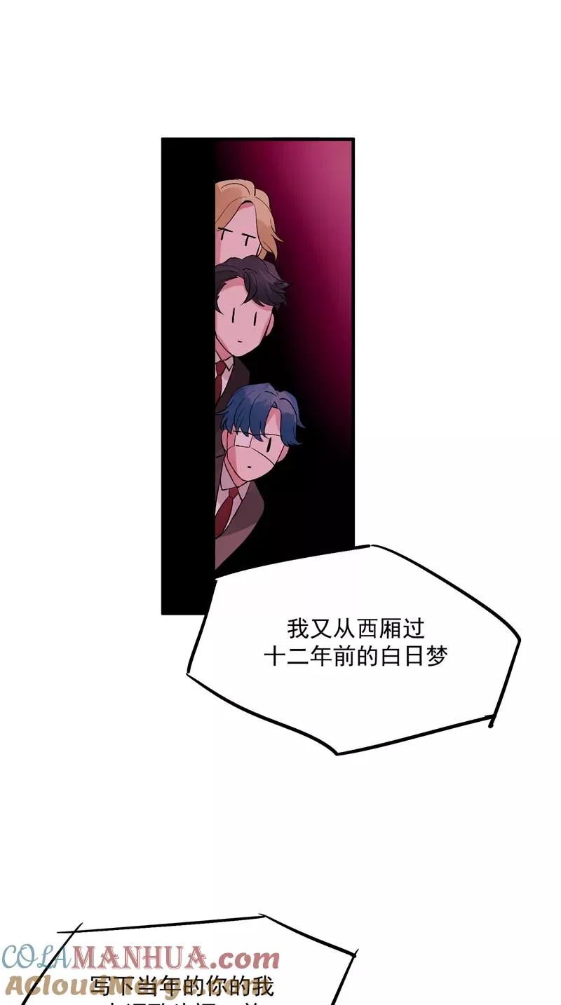 第43话 新技能 第3页