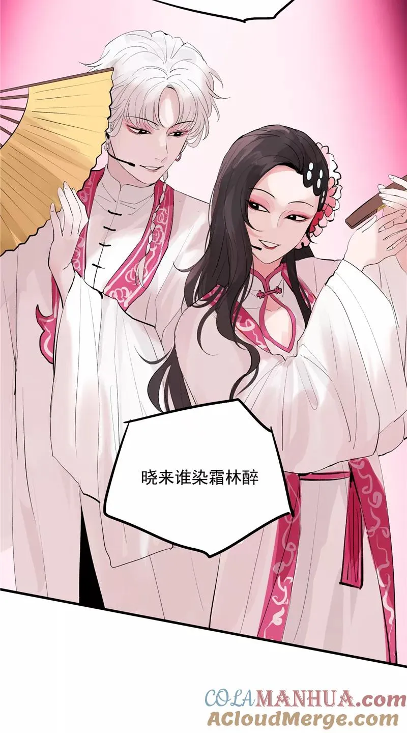 第43话 新技能 第5页