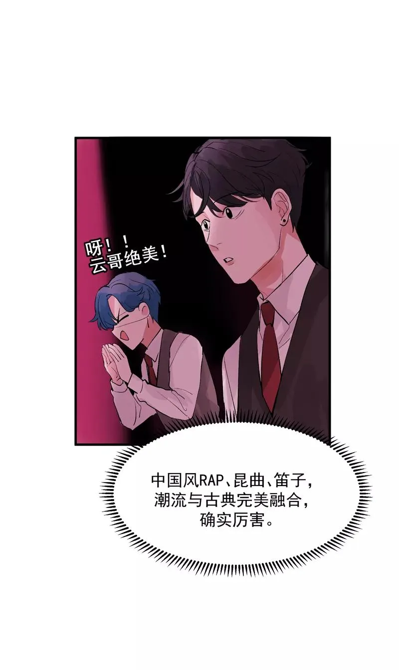 第43话 新技能 第6页