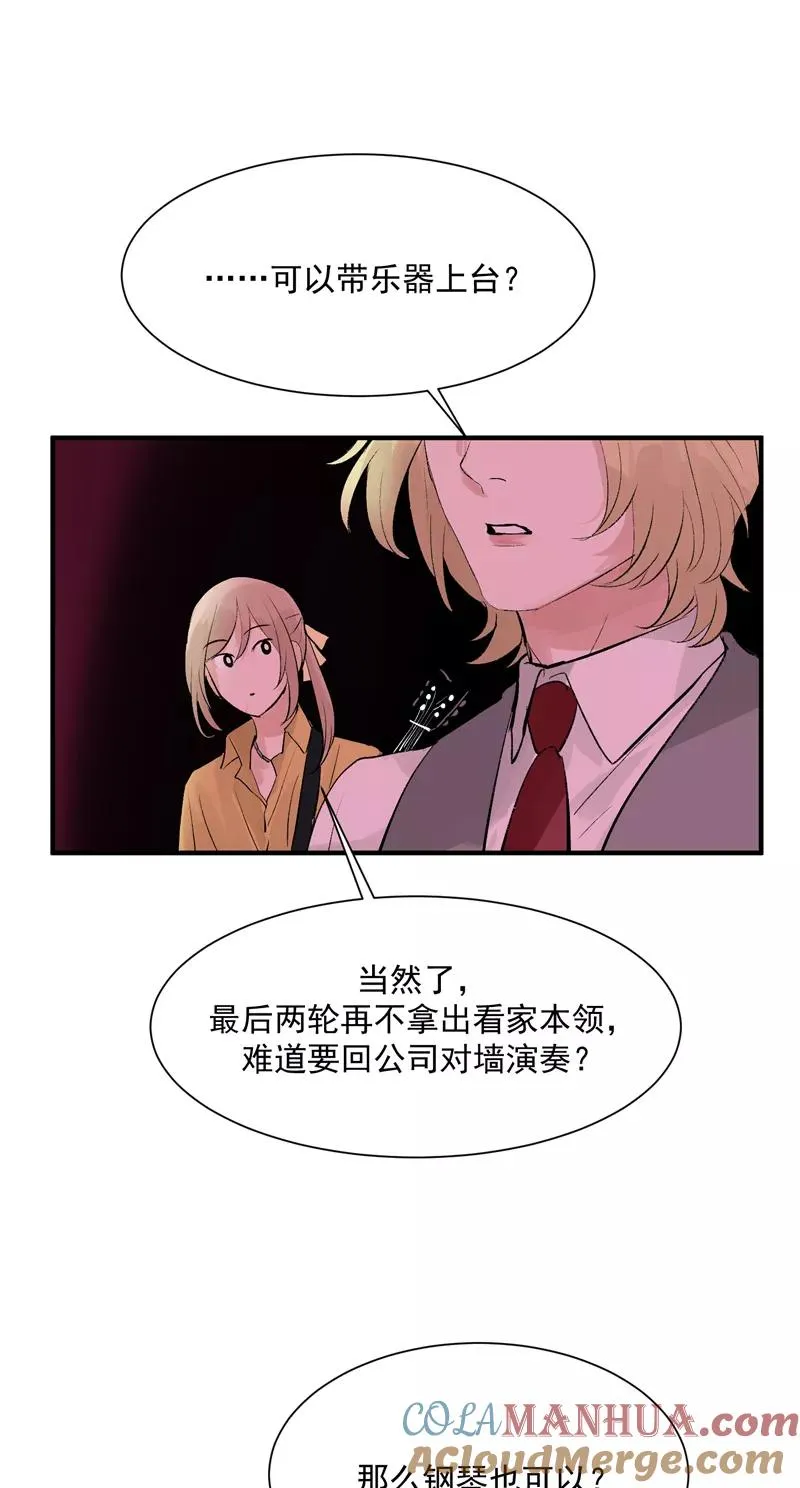 第43话 新技能 第7页
