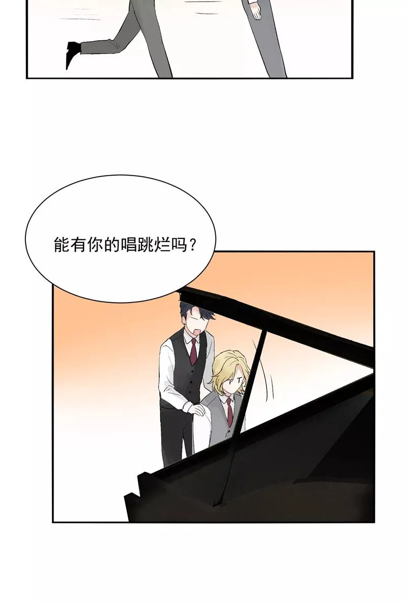 第43话 新技能 第12页