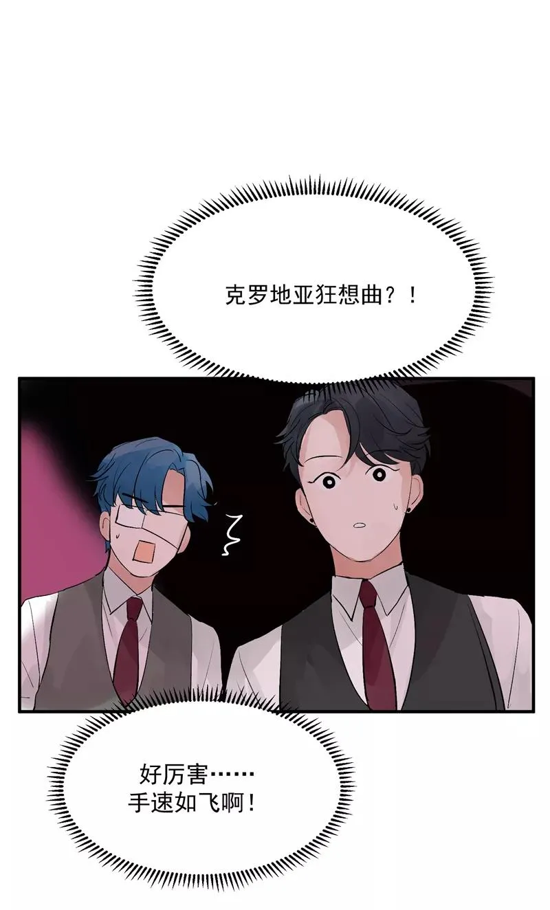 第43话 新技能 第16页