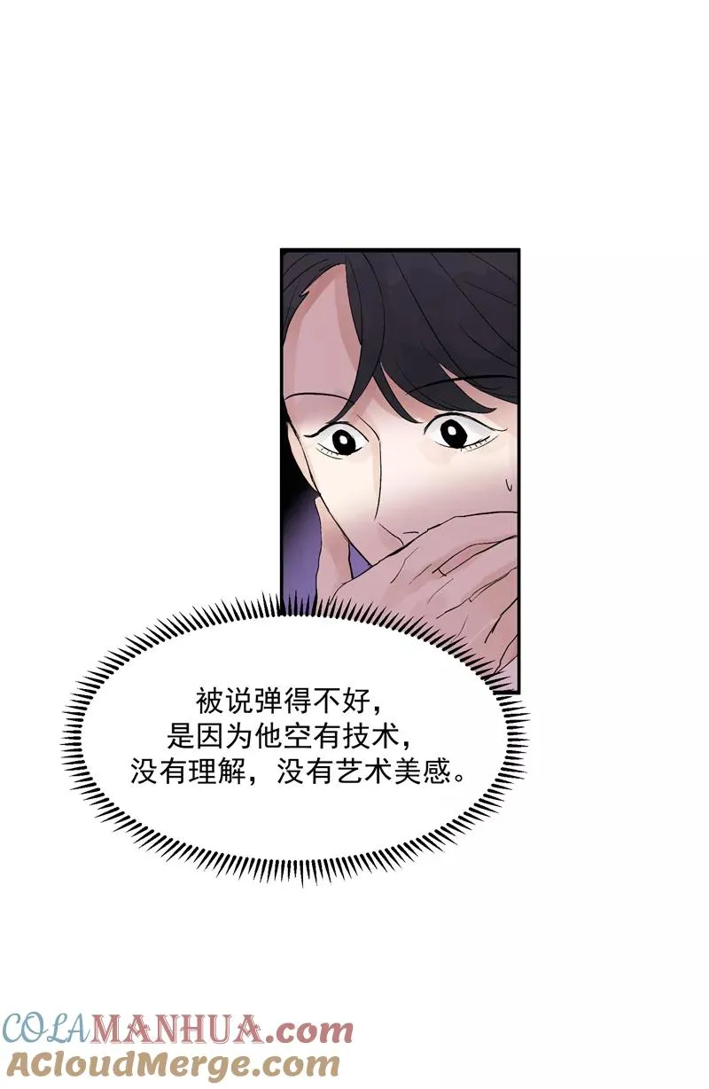 第43话 新技能 第17页