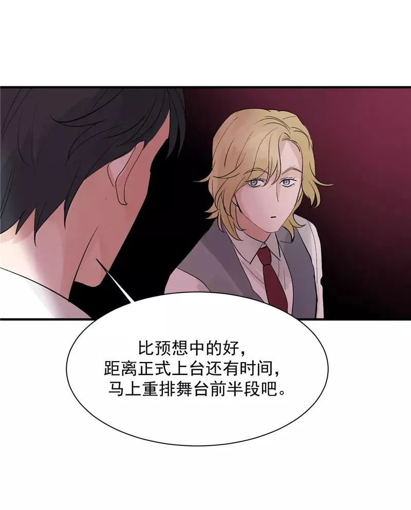 第43话 新技能 第20页