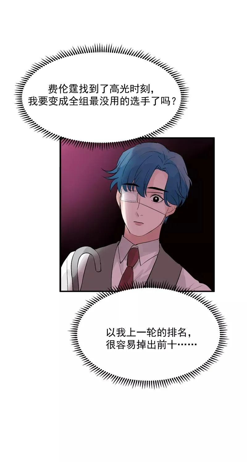 第43话 新技能 第22页
