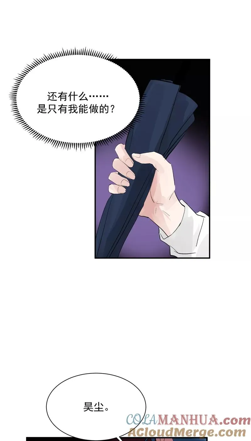 第43话 新技能 第23页