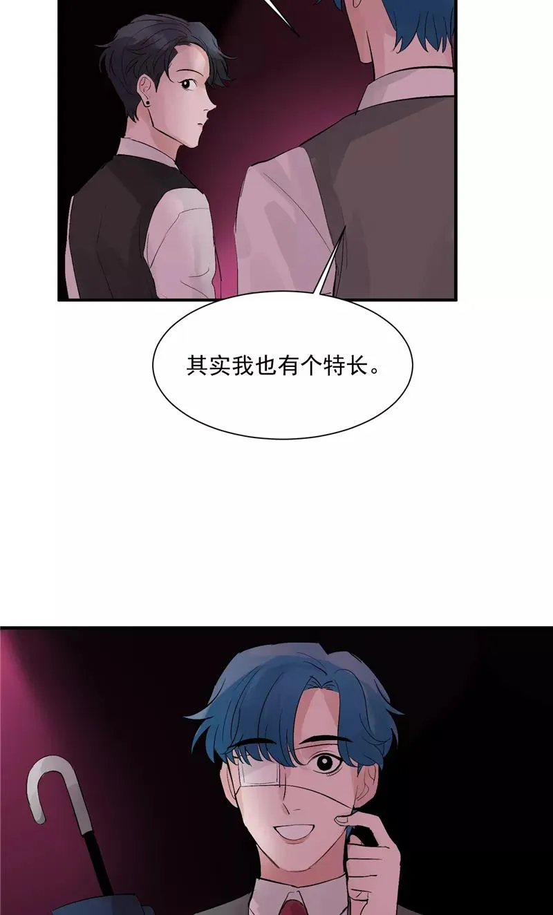 第43话 新技能 第24页
