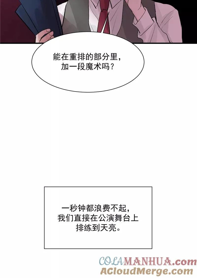 第43话 新技能 第25页