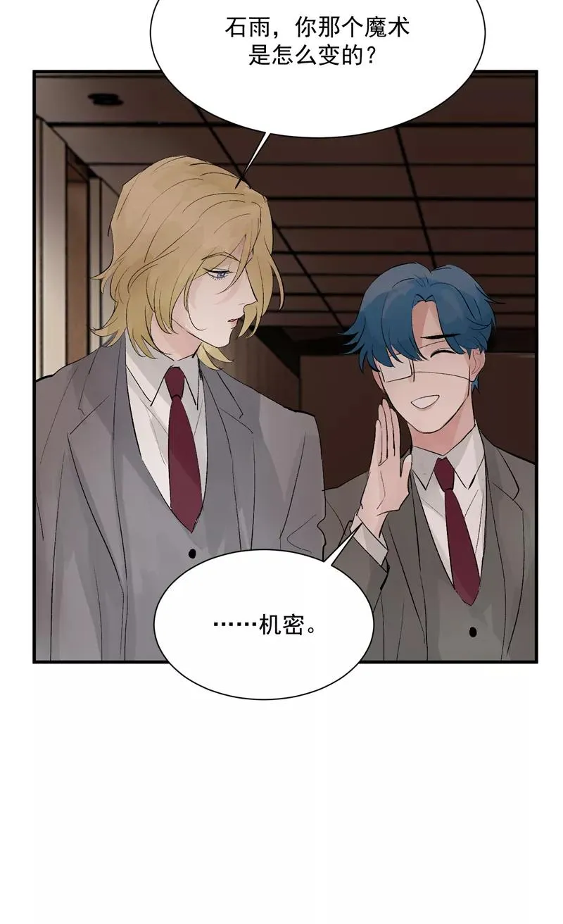 第43话 新技能 第28页
