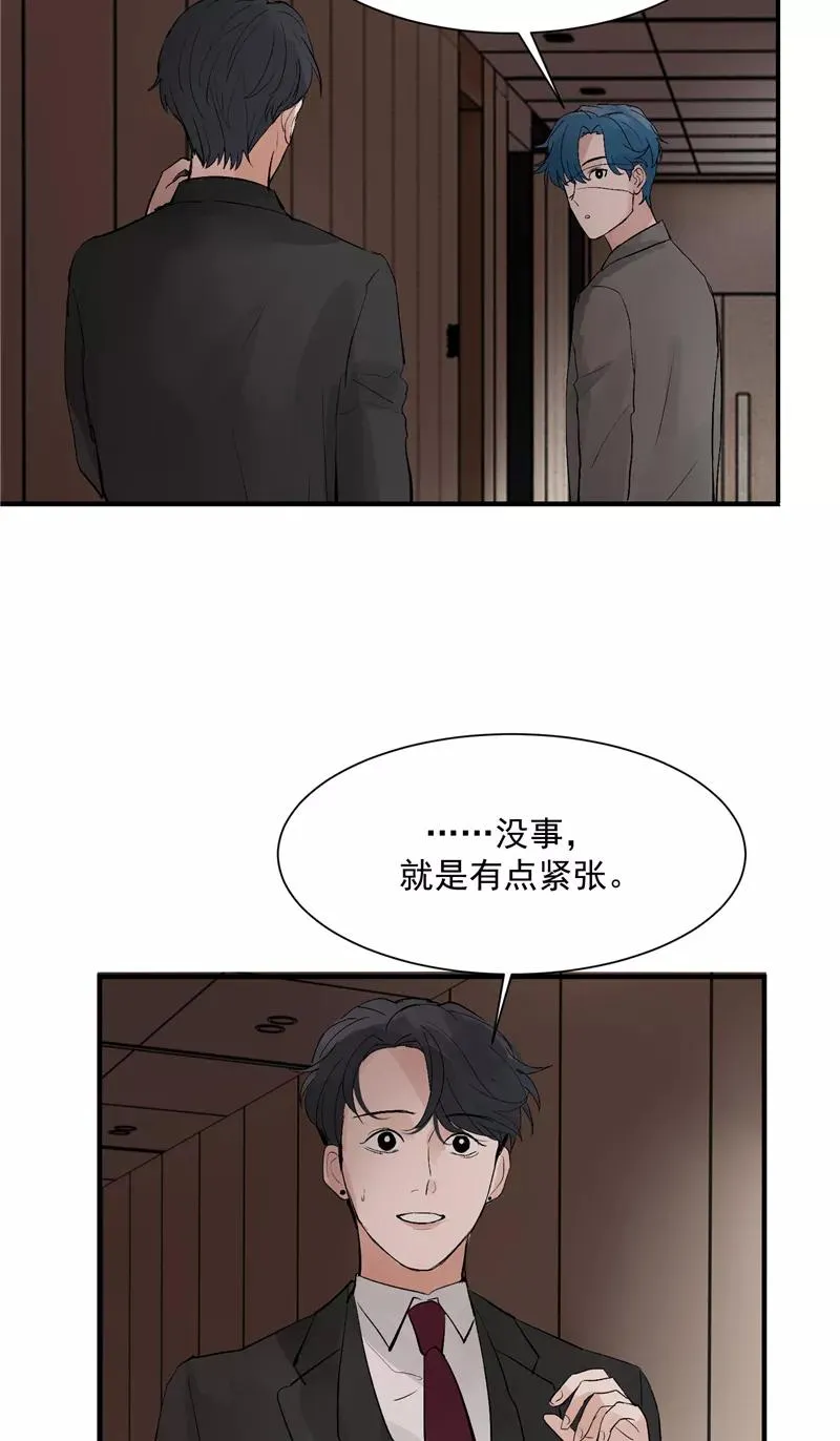 第43话 新技能 第30页