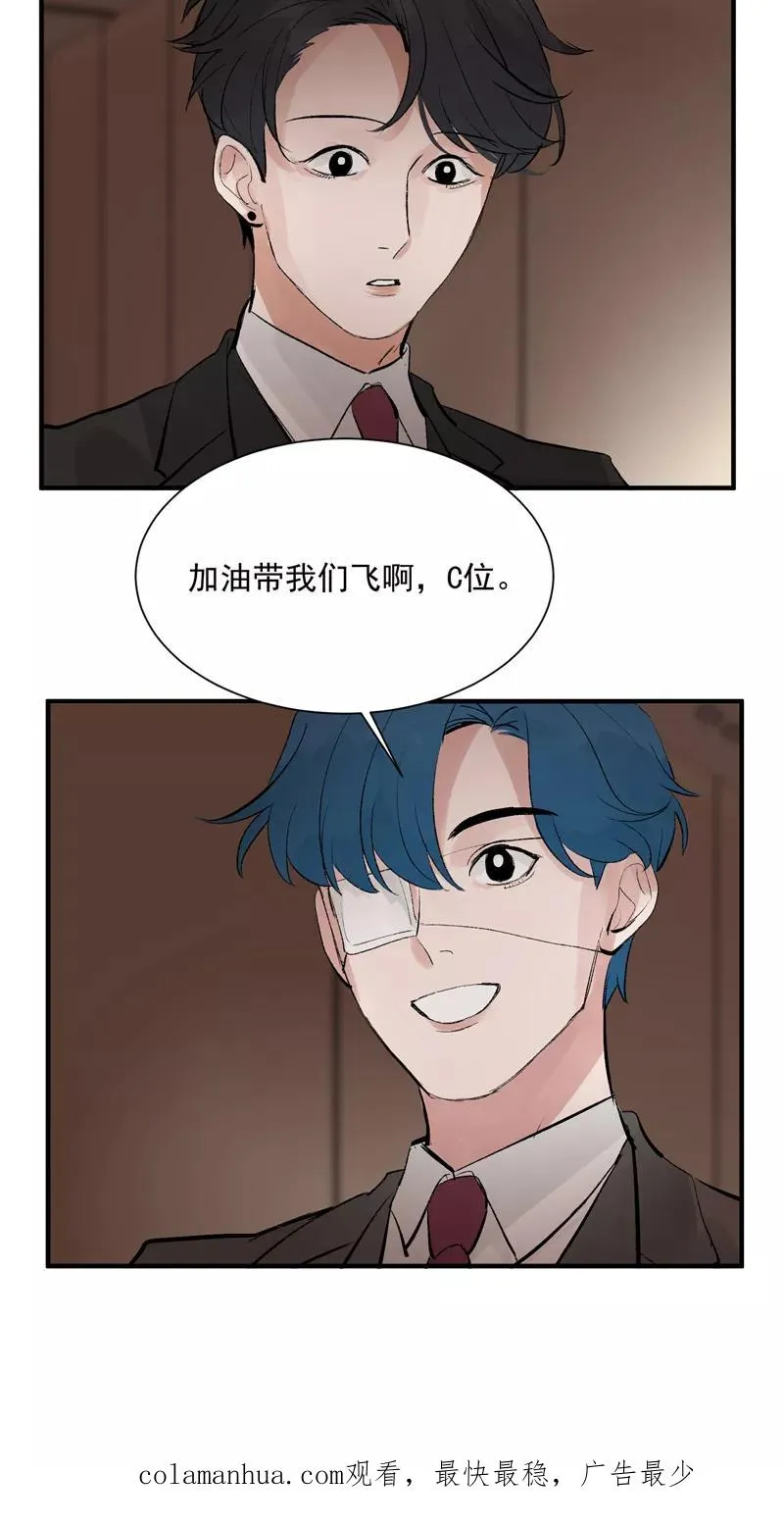 第43话 新技能 第34页