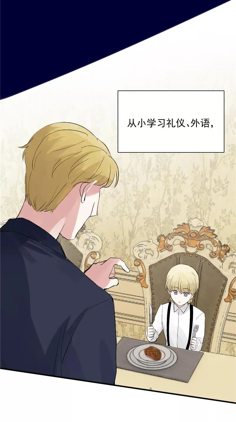 第44话 第三次公演 第4页