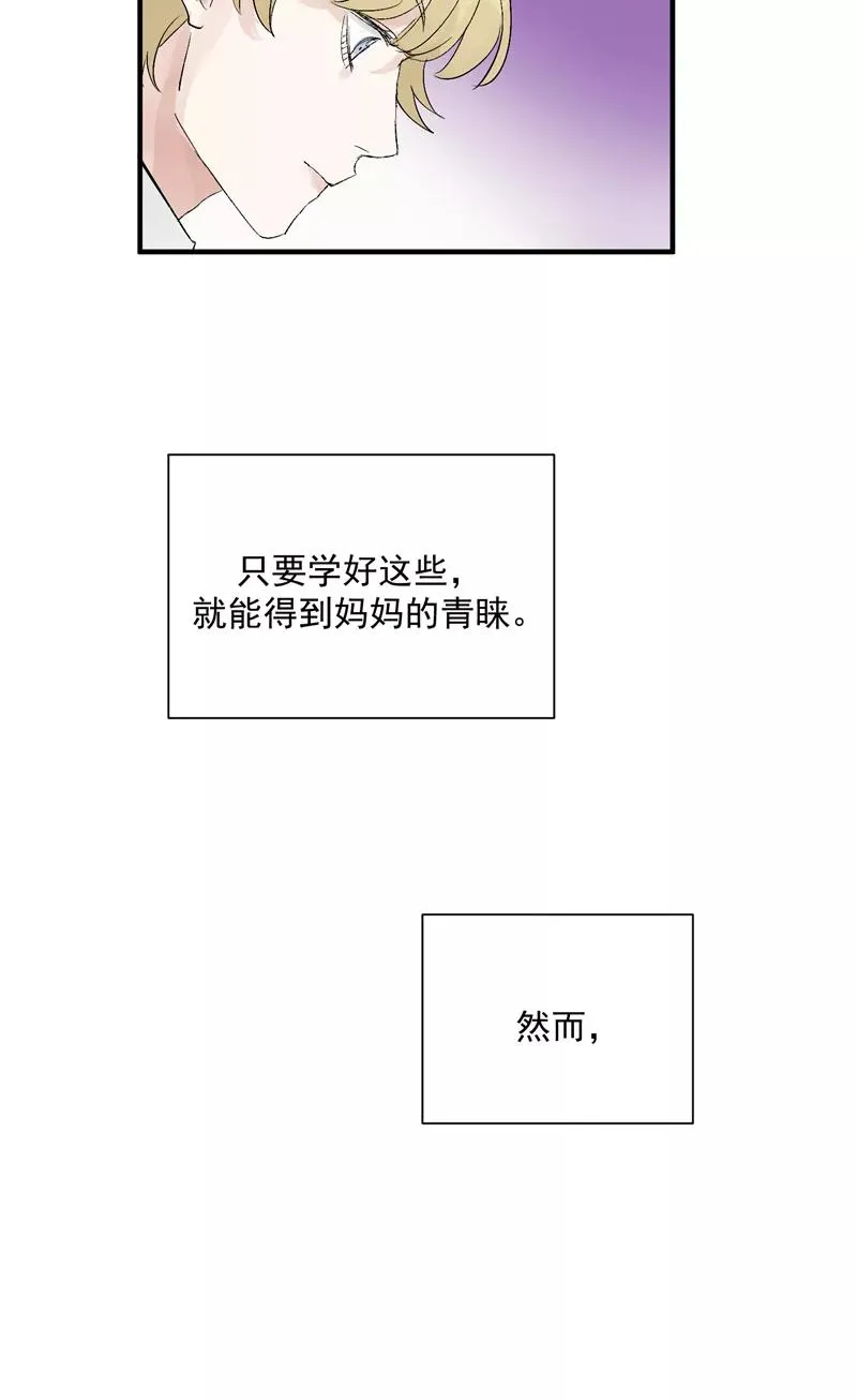 第44话 第三次公演 第6页