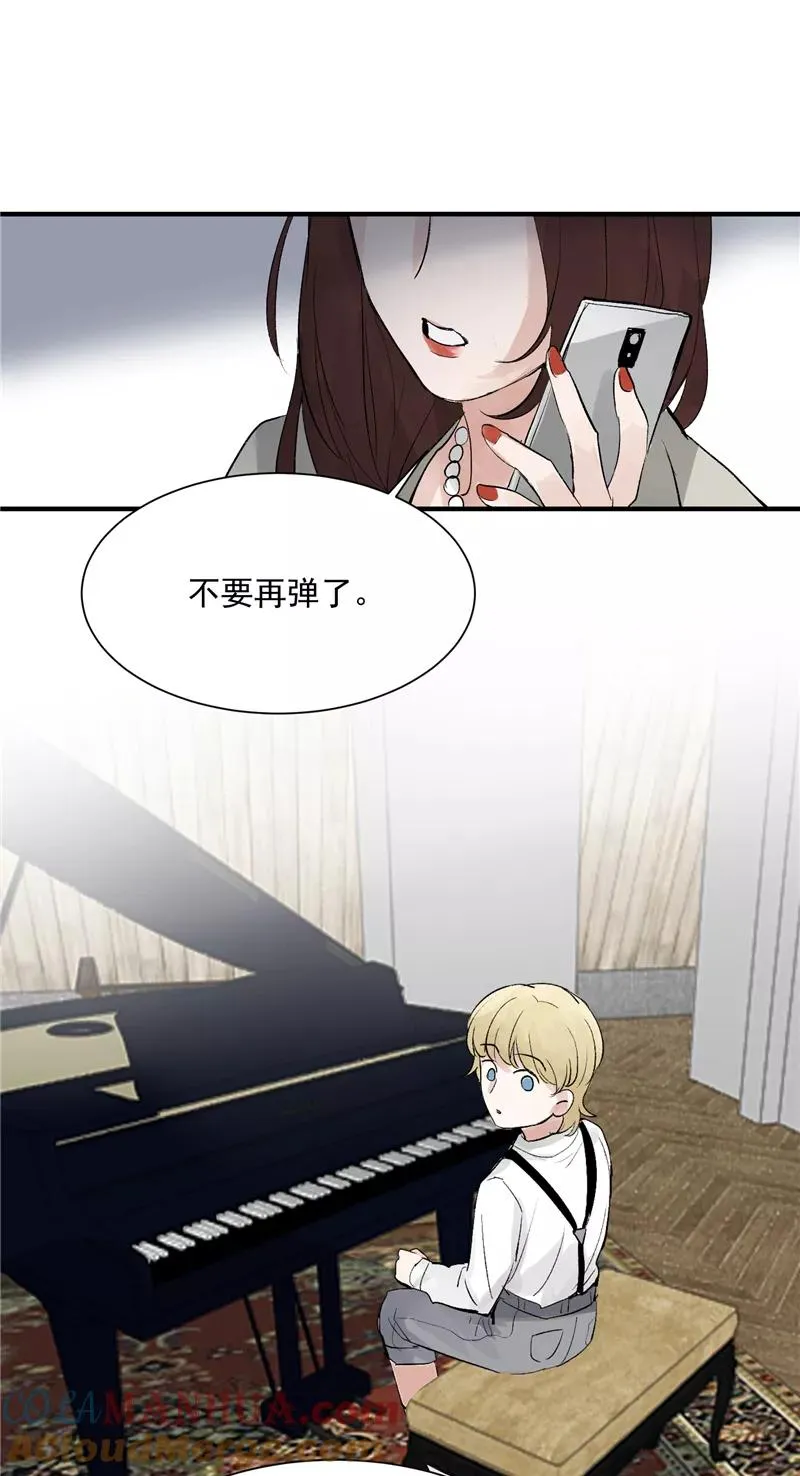 第44话 第三次公演 第7页