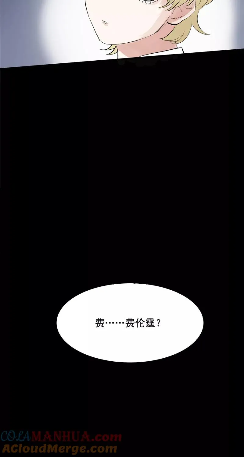 第44话 第三次公演 第9页