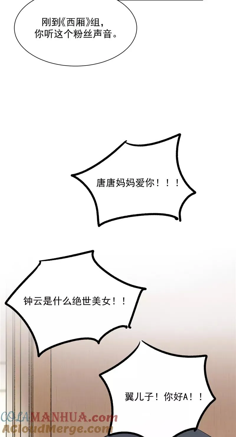 第44话 第三次公演 第13页