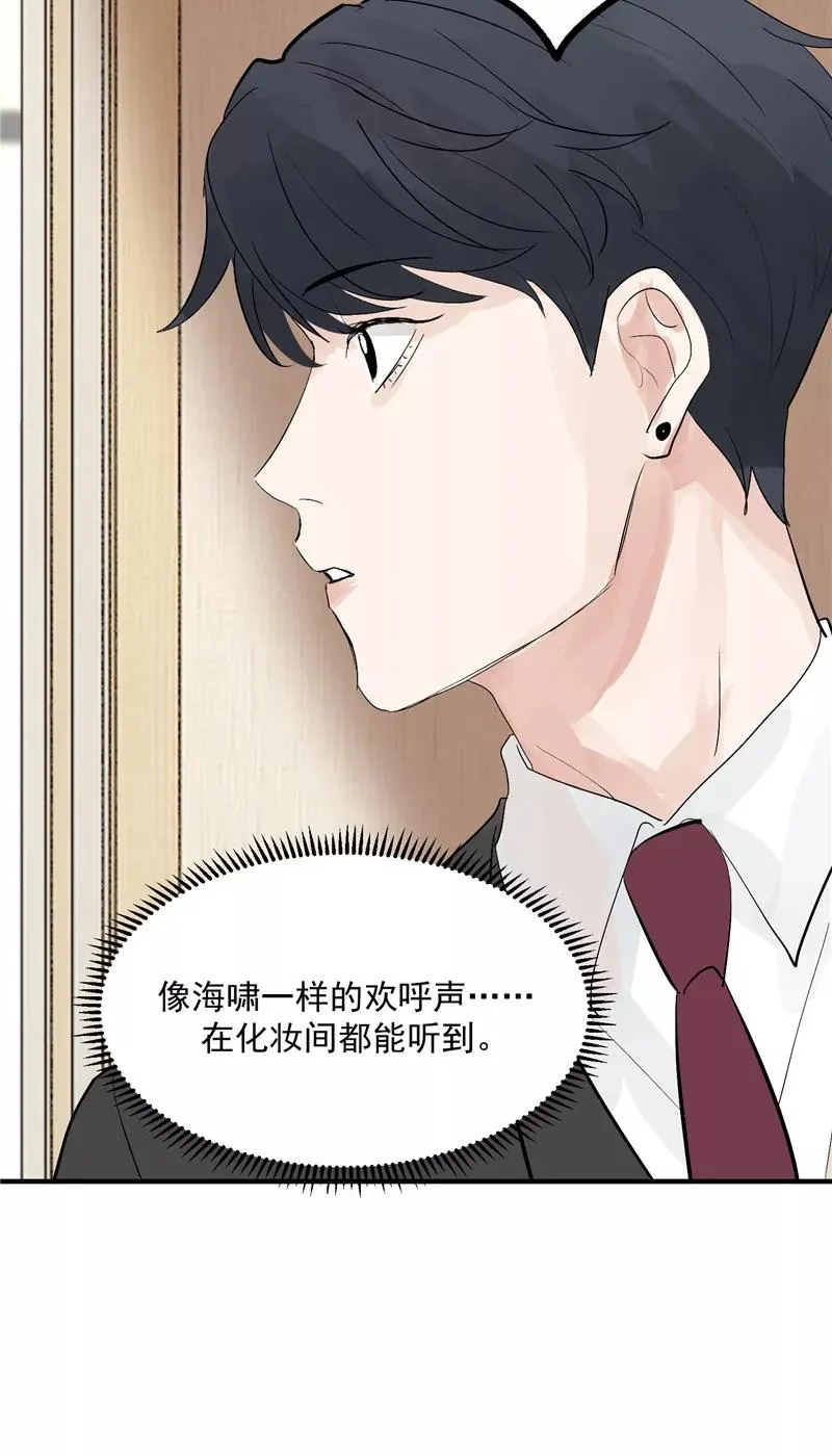 第44话 第三次公演 第14页