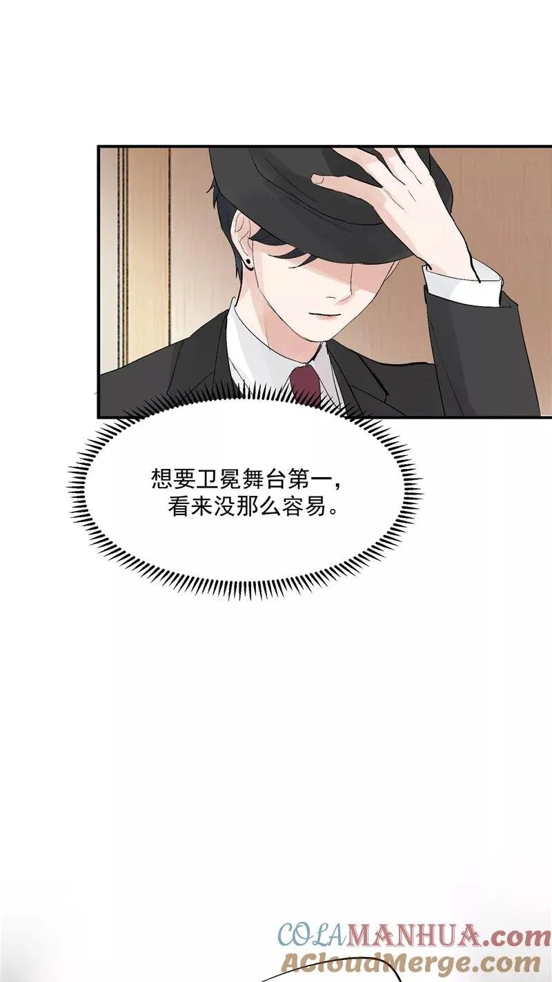 第44话 第三次公演 第15页