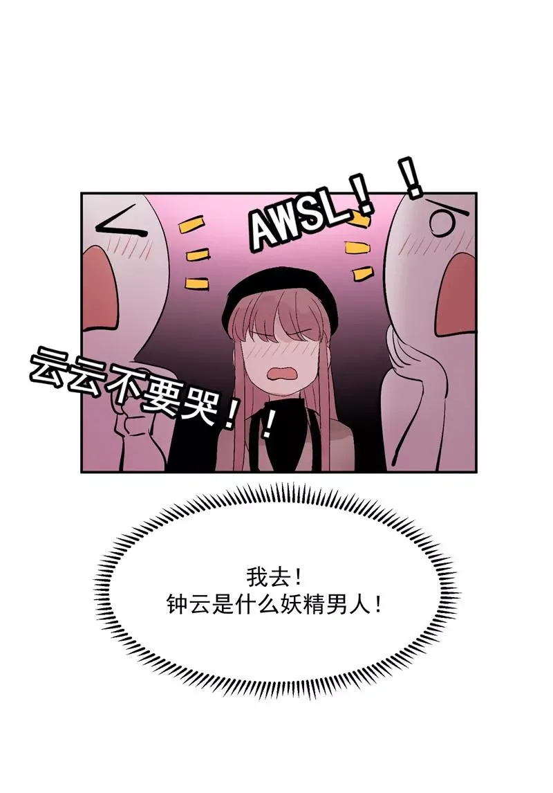 第44话 第三次公演 第18页