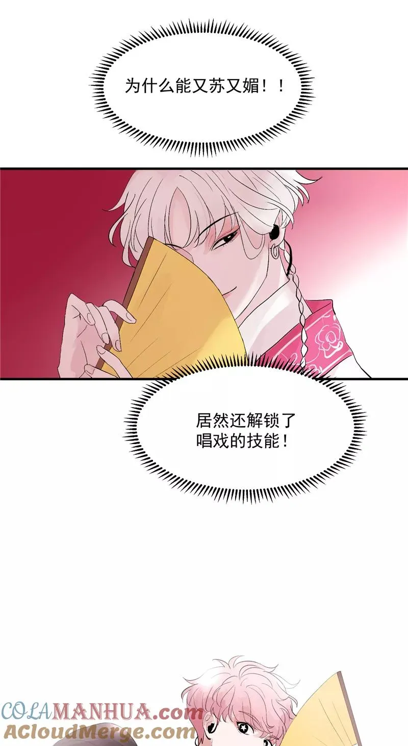 第44话 第三次公演 第19页