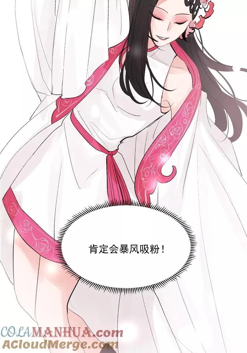 第44话 第三次公演 第21页