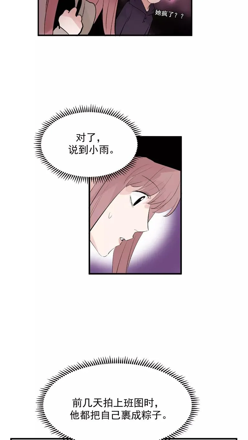 第44话 第三次公演 第24页