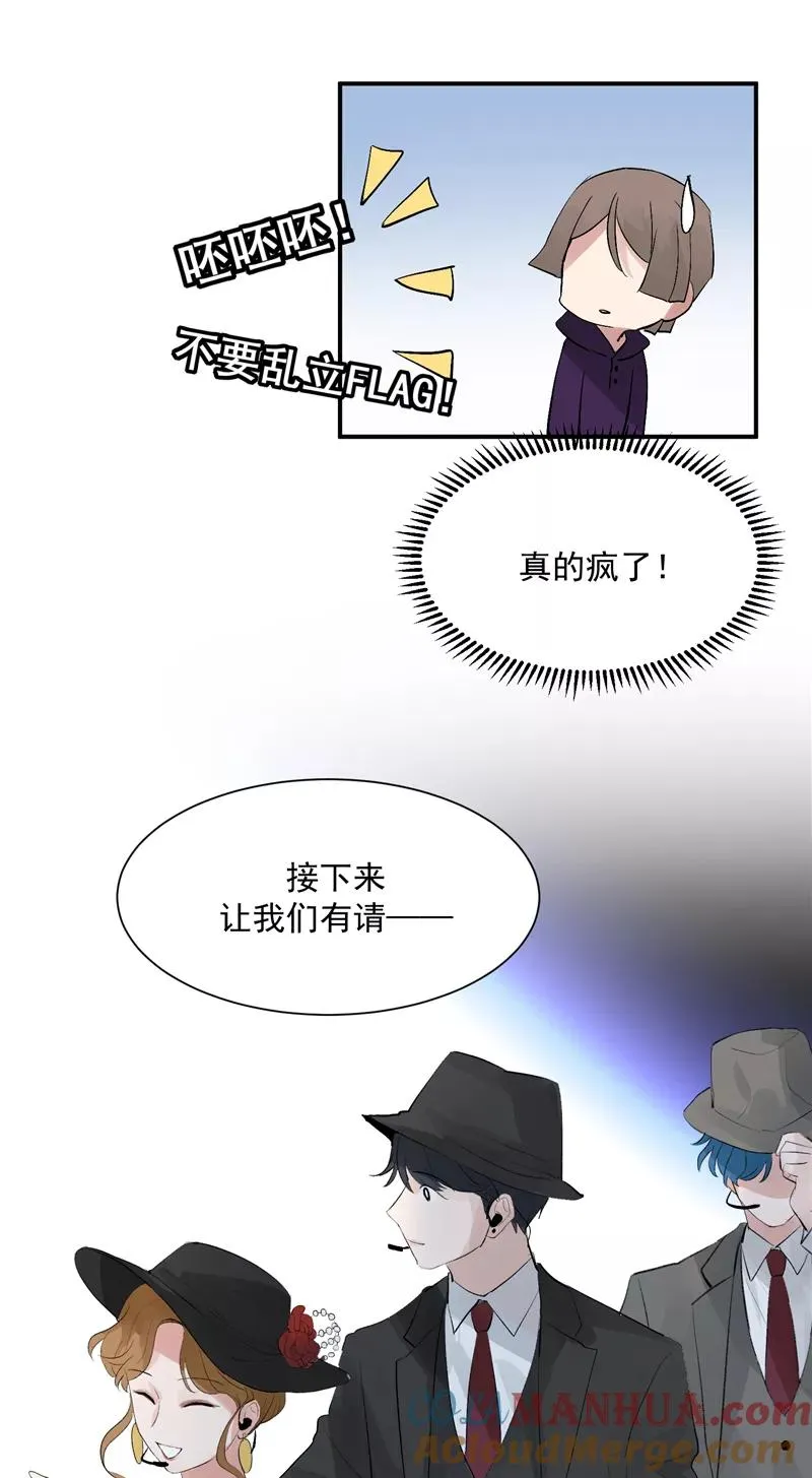 第44话 第三次公演 第27页