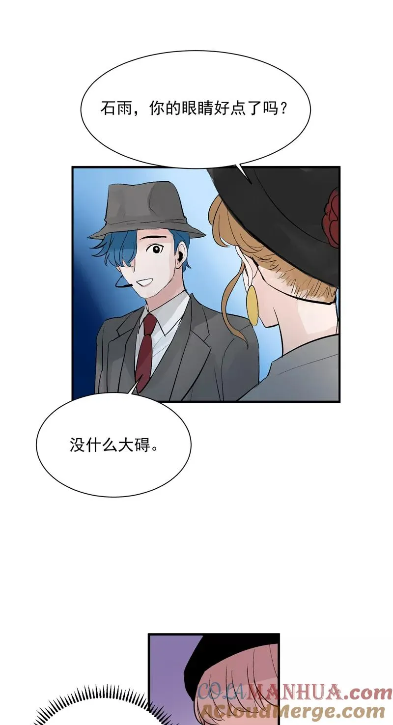 第44话 第三次公演 第31页