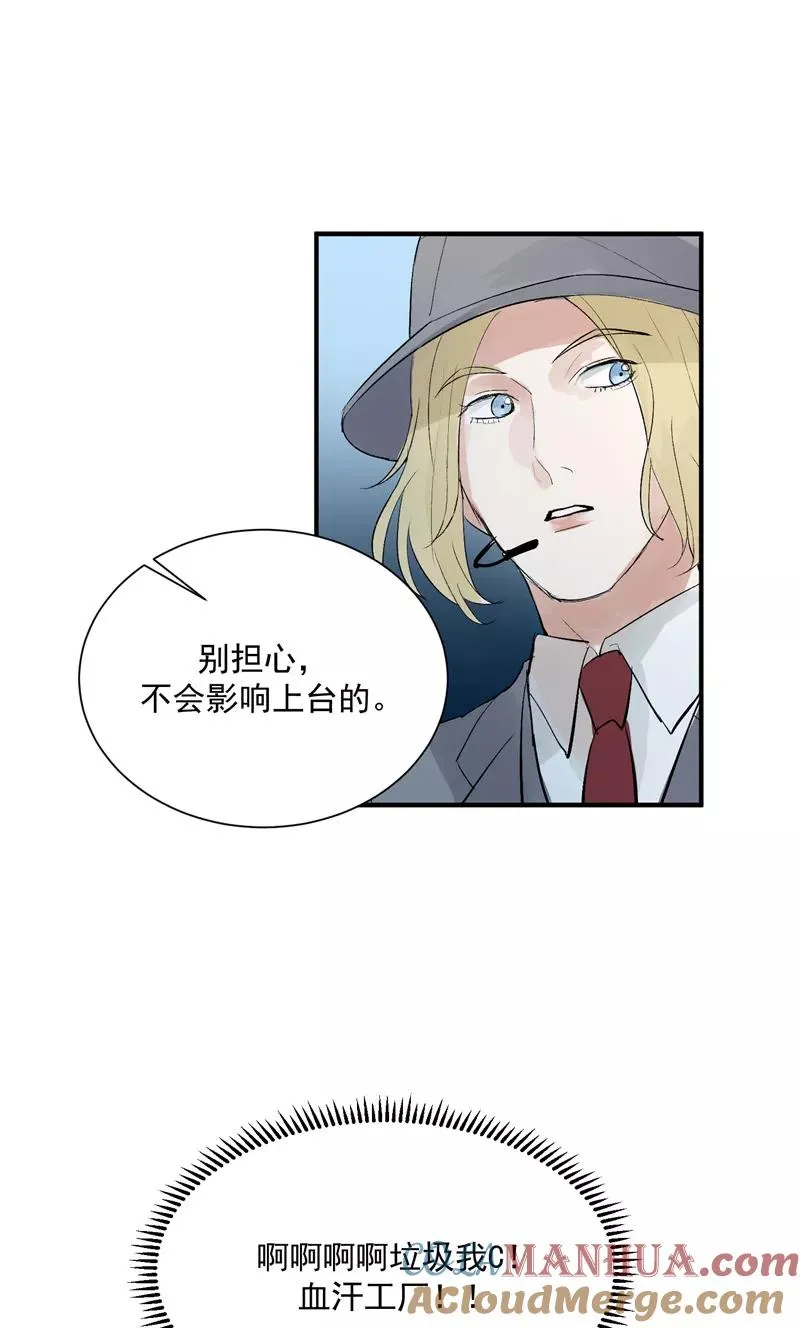 第44话 第三次公演 第33页