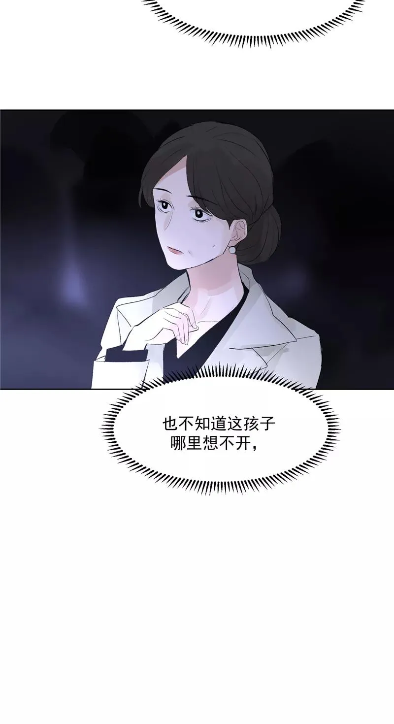 第45话 伞中下雨 第6页