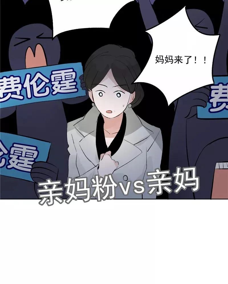 第45话 伞中下雨 第10页