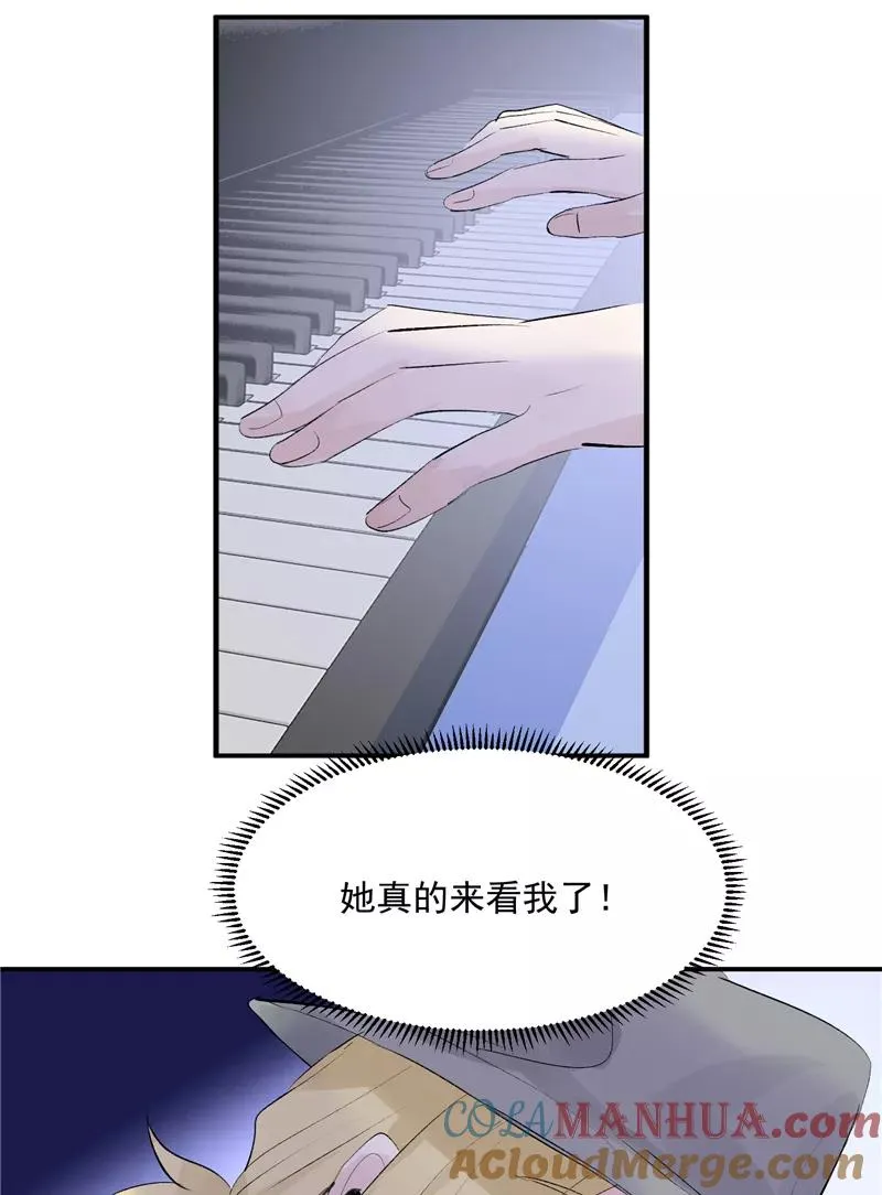 第45话 伞中下雨 第13页