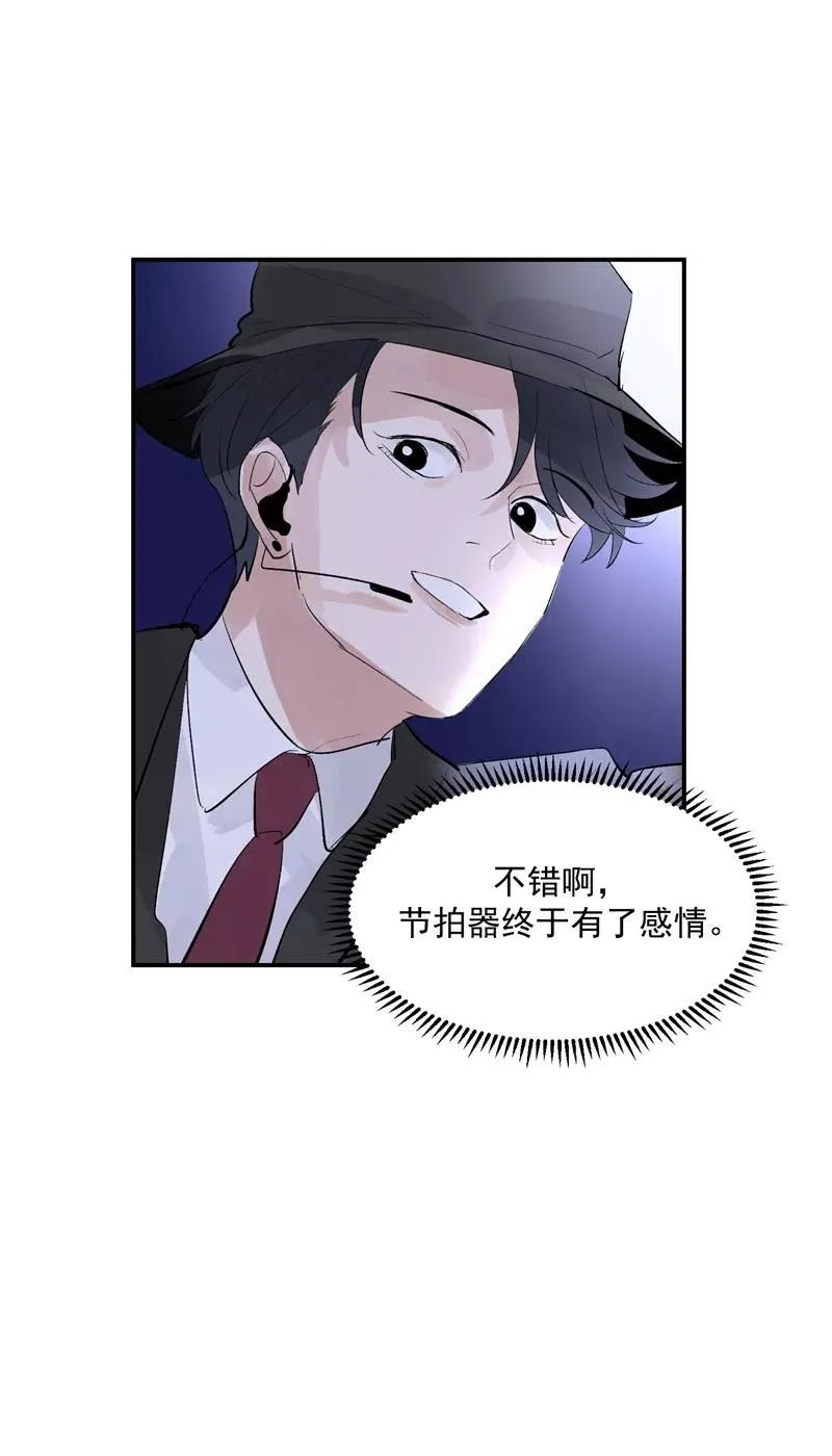 第45话 伞中下雨 第18页
