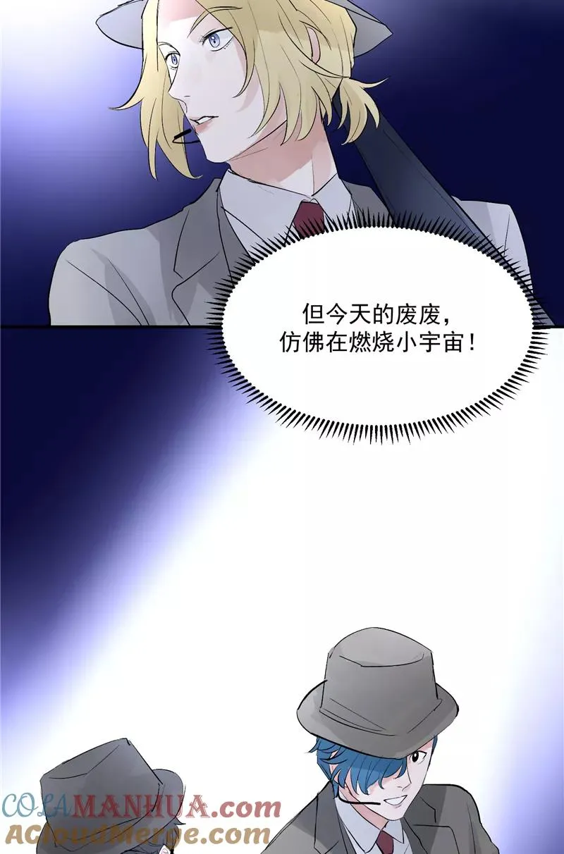 第45话 伞中下雨 第21页