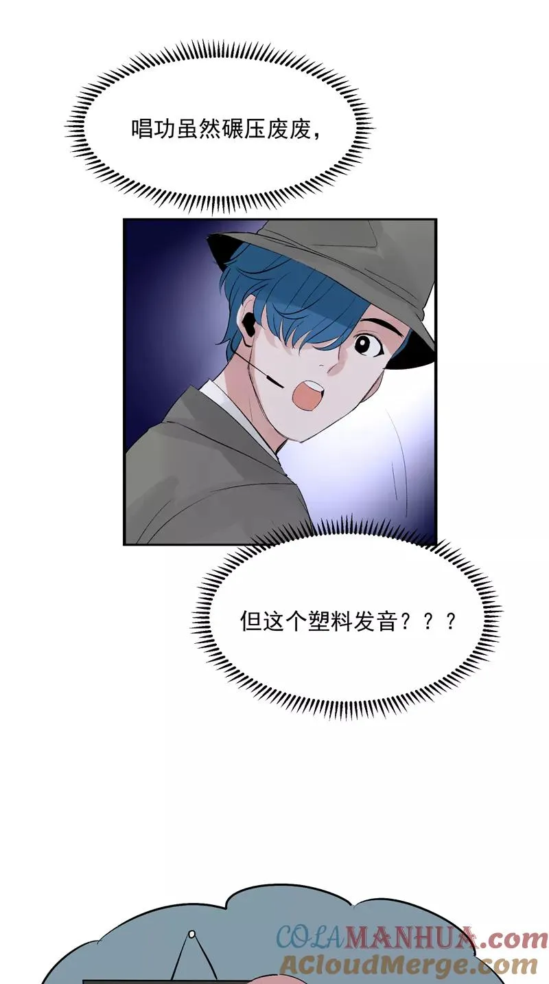 第45话 伞中下雨 第23页