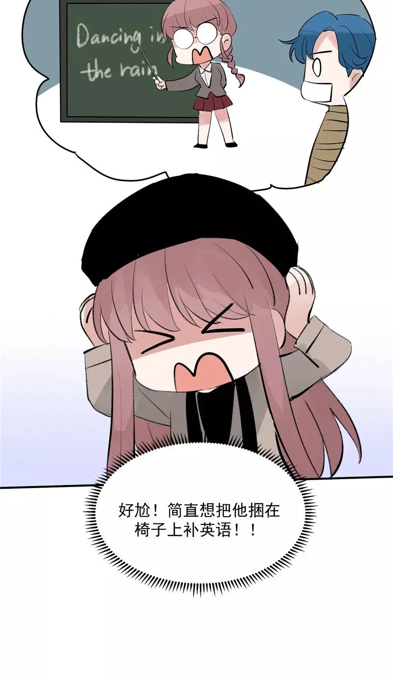第45话 伞中下雨 第24页