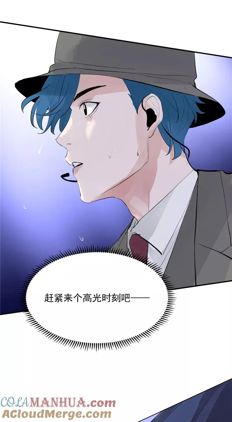 第45话 伞中下雨 第25页