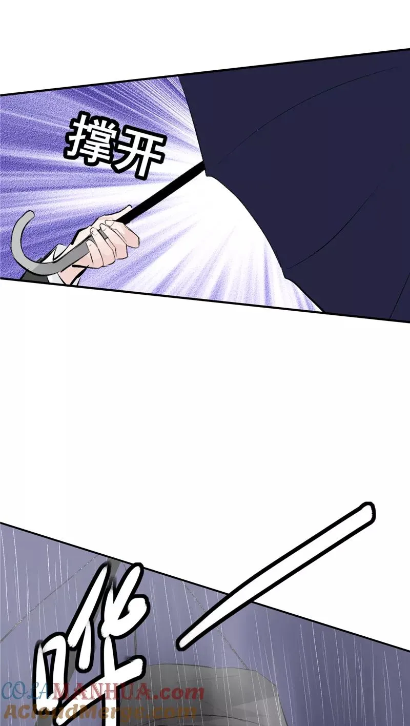第45话 伞中下雨 第27页