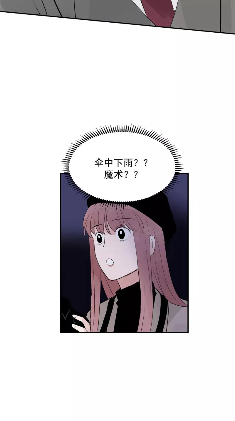第45话 伞中下雨 第30页