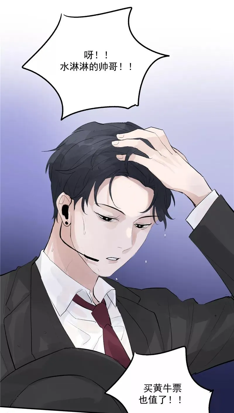 第45话 伞中下雨 第32页