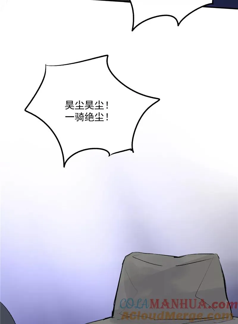 第45话 伞中下雨 第33页